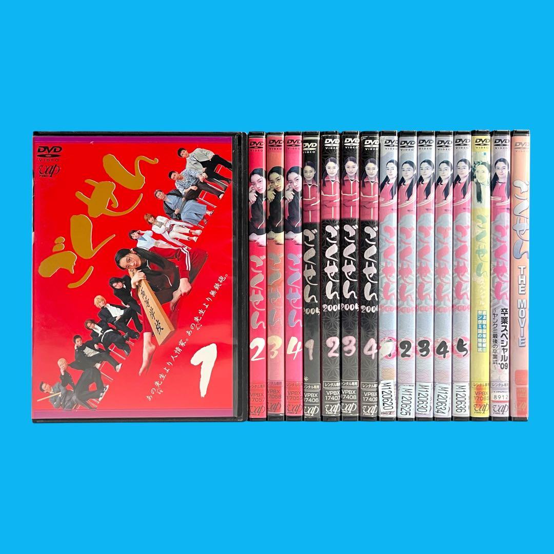 【新品ケース】 DVD 「ごくせん」 全16巻 フルコンプ 仲間由紀恵 生瀬勝久