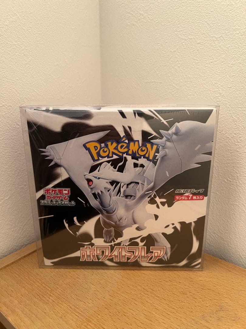ポケモンカードゲーム ホワイトフレア