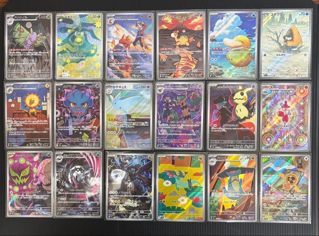 MEGAドリーム arコンプリート　20枚