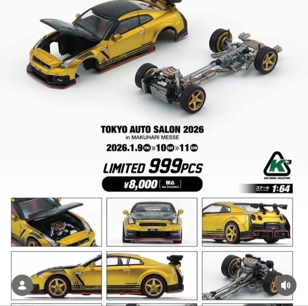 TOP SECRETミニカー 東京オートサロンSPECIAL R35R34セット