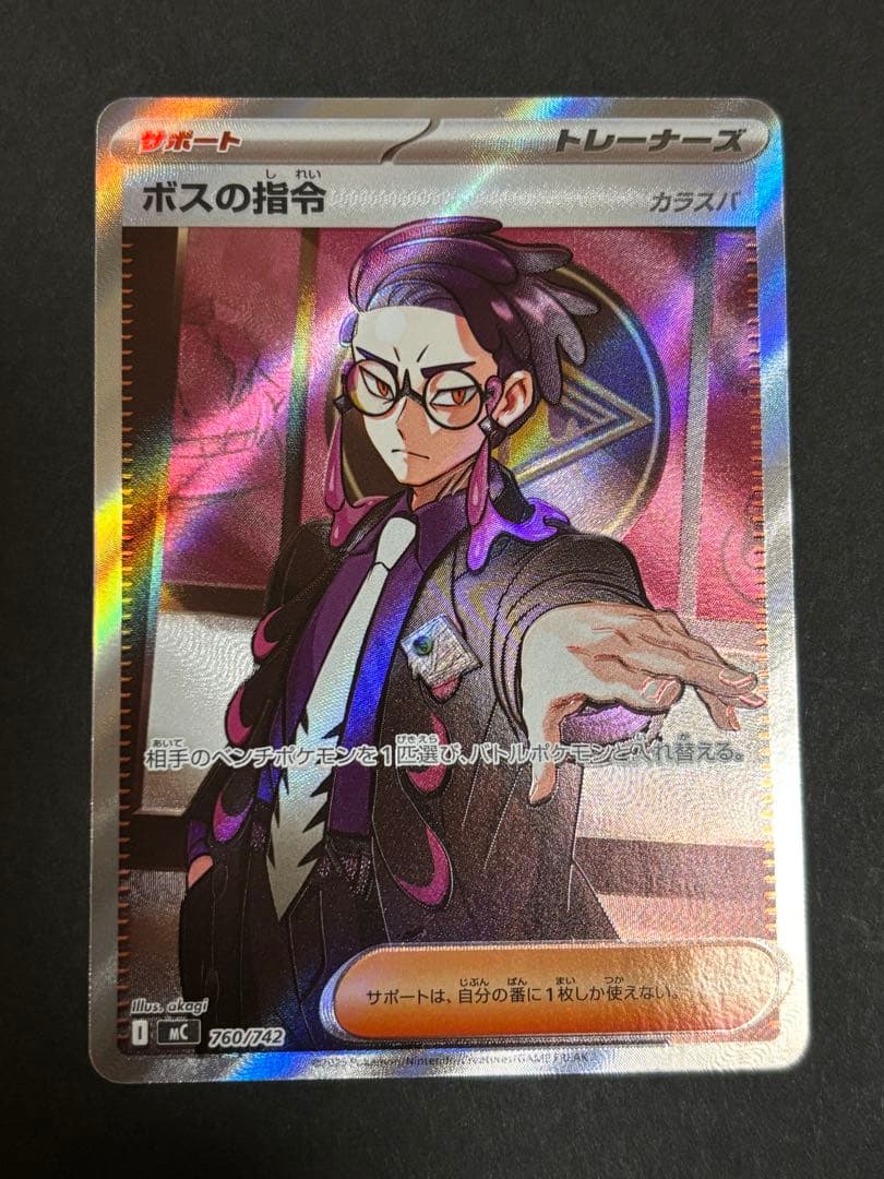 れ*ん様 ボスの指令が含まれるスタートデッキ095/100【開封済み】