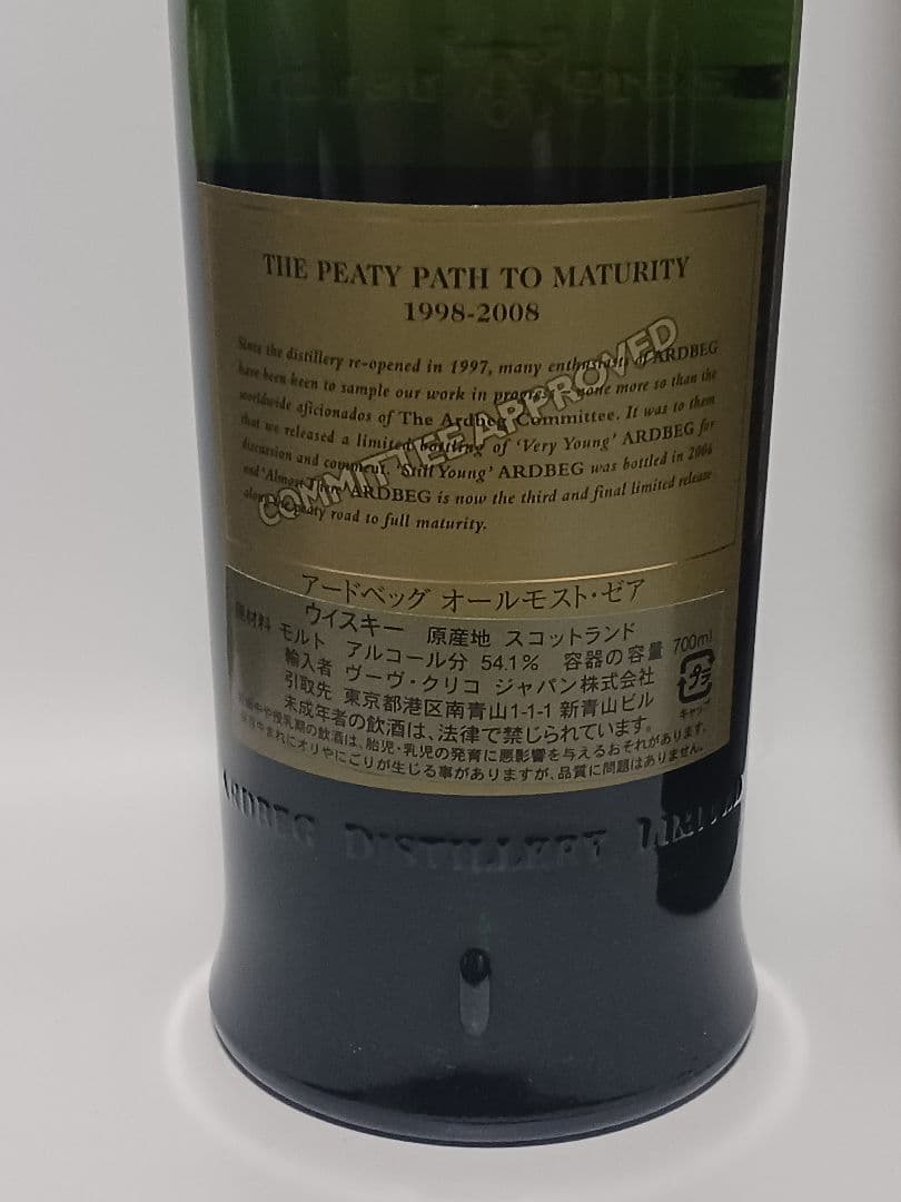 アードベッグ　オールモストゼア ARDBEG Almost There!