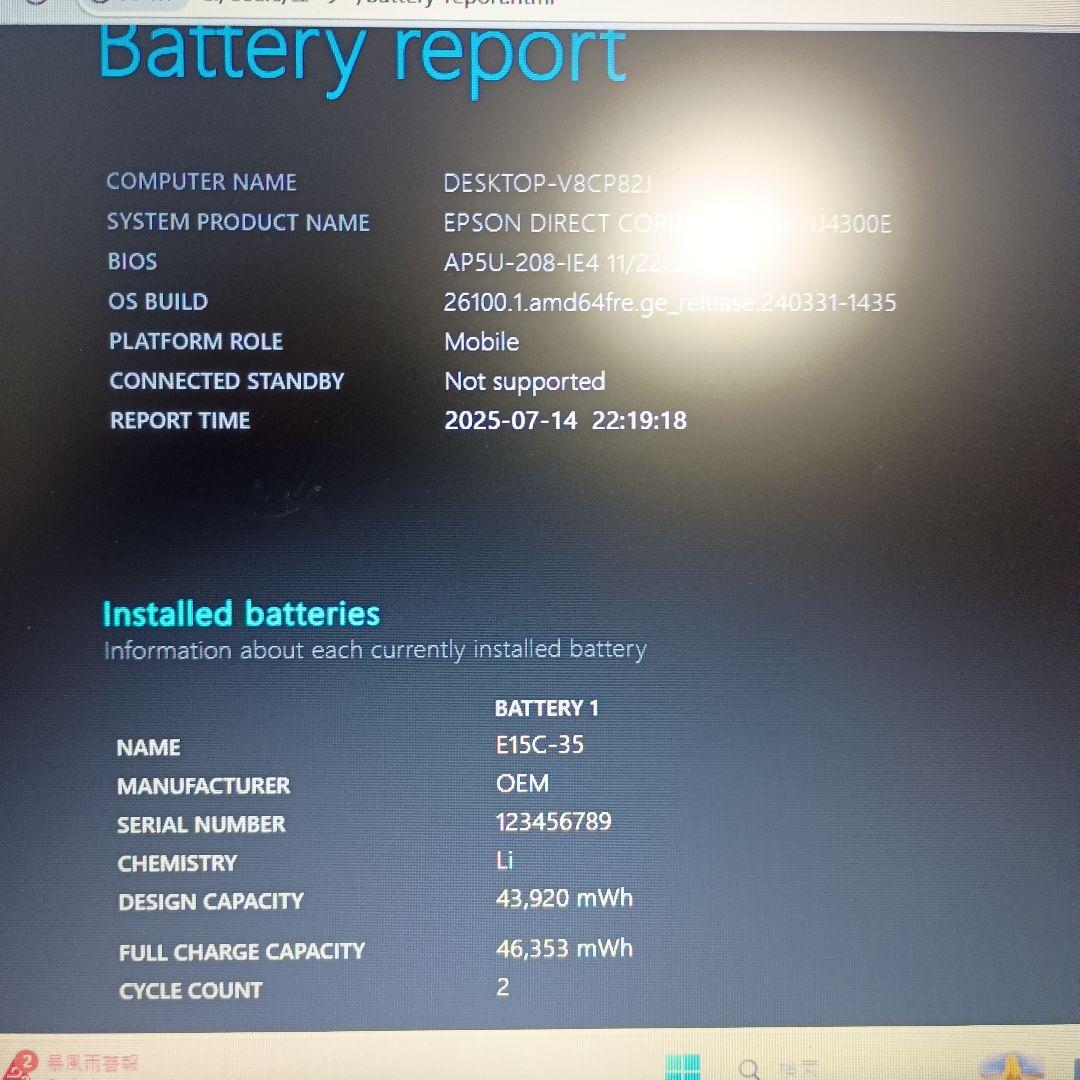 Cub様EndeavorNJ4300E 8世代 i5 Windows11pro②