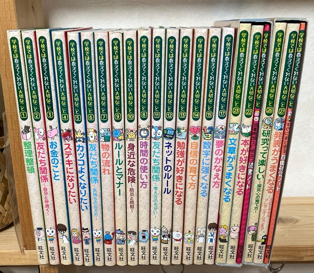 学校では教えてくれない大切なこと1〜15.17.22.23.26.27まとめ売り