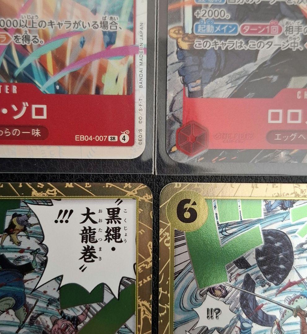 う*ん様 【極美品】ワンピースカード エッグヘッド　ロロノア・ゾロ　SR パラレ