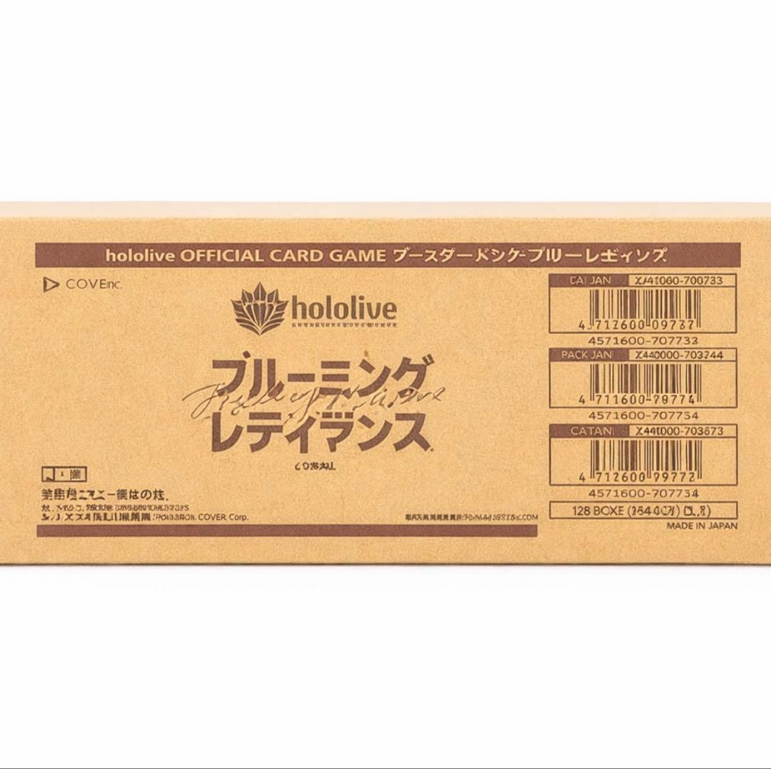 ブルーミングレディアンス 新品未開封 1カートン ホロカ