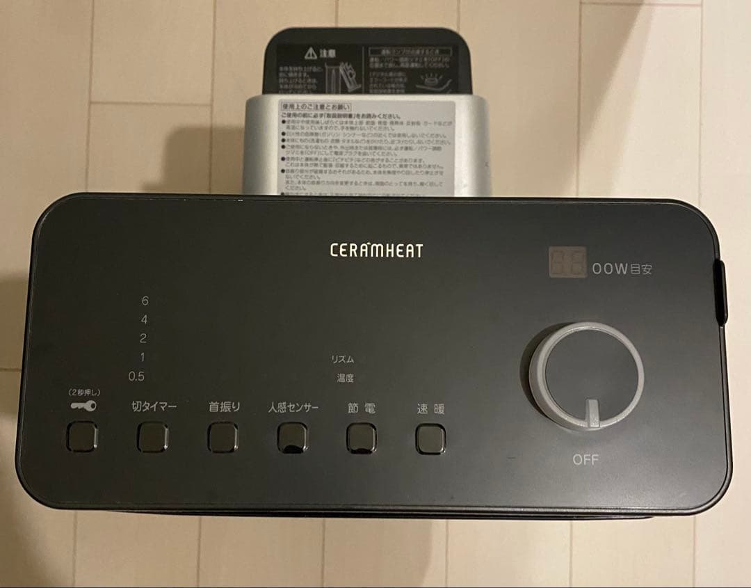 DAIKINダイキン　セラムヒートCERAMHEAT　ERFT11WS-H