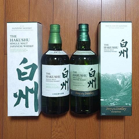 サントリー ウイスキー 白州 SOD 2025 ノンビンテージ 2本セット