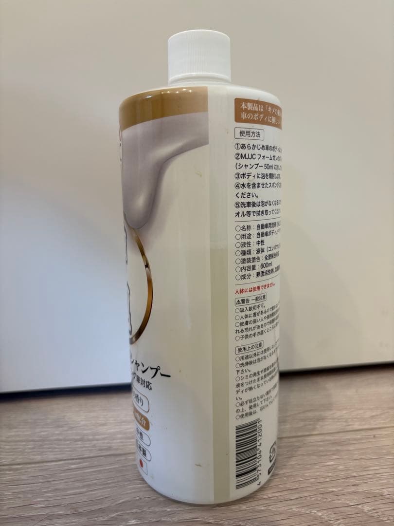 MJJC FOAM CANNON S & ショートガン PRO シャンプーセット