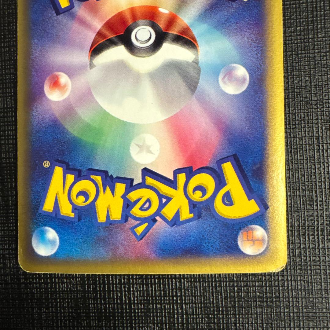 ヤドキング ★ 拡張パック第3弾 海からの風 053/087