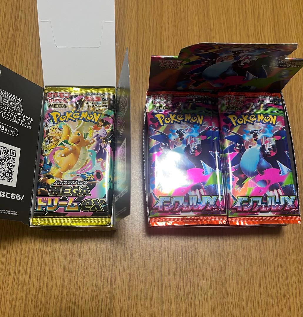 メガドリーム　インフェルノx ペリペリ無し