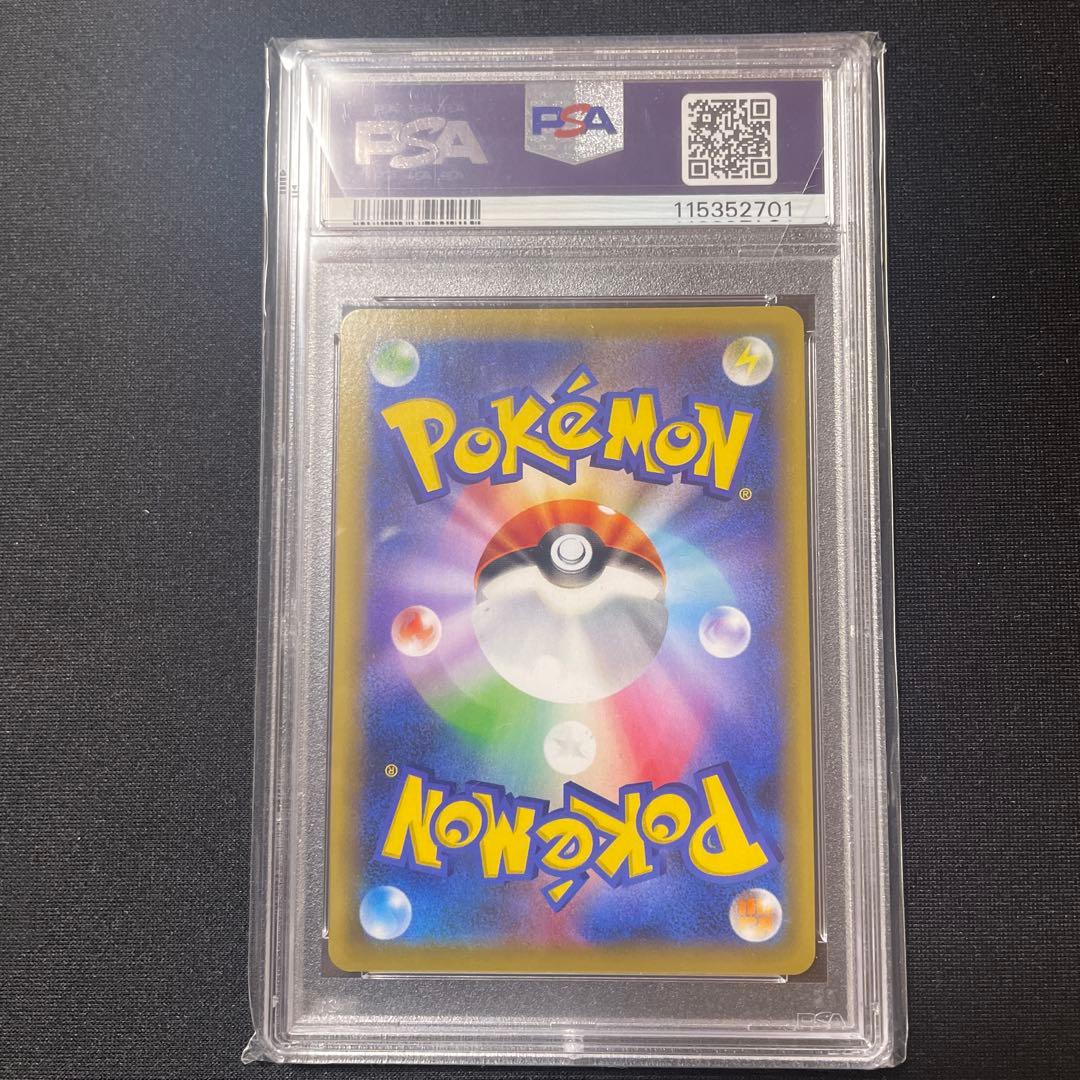 PSA10 オーロット＆ヨノワールGX HR タッグチームGX