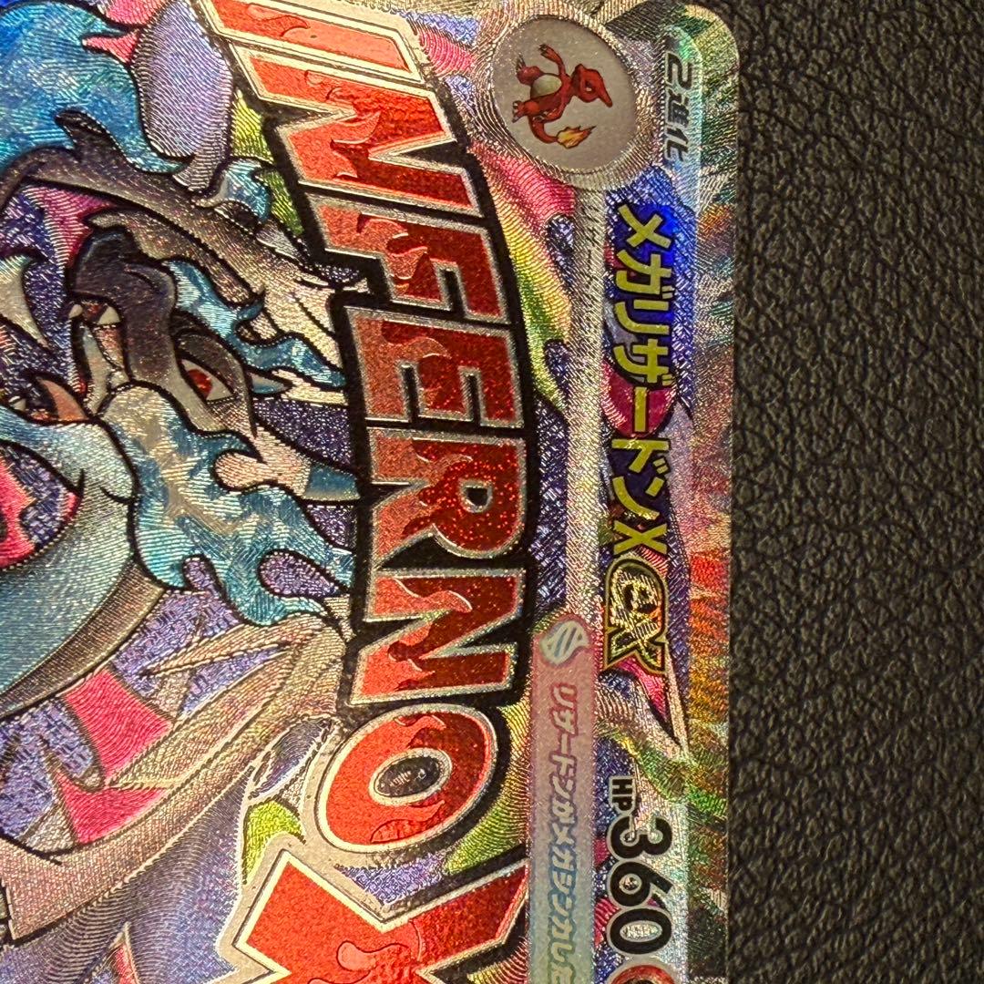 【新品未使用】メガリザードンX ex MA 中国語エラーカード