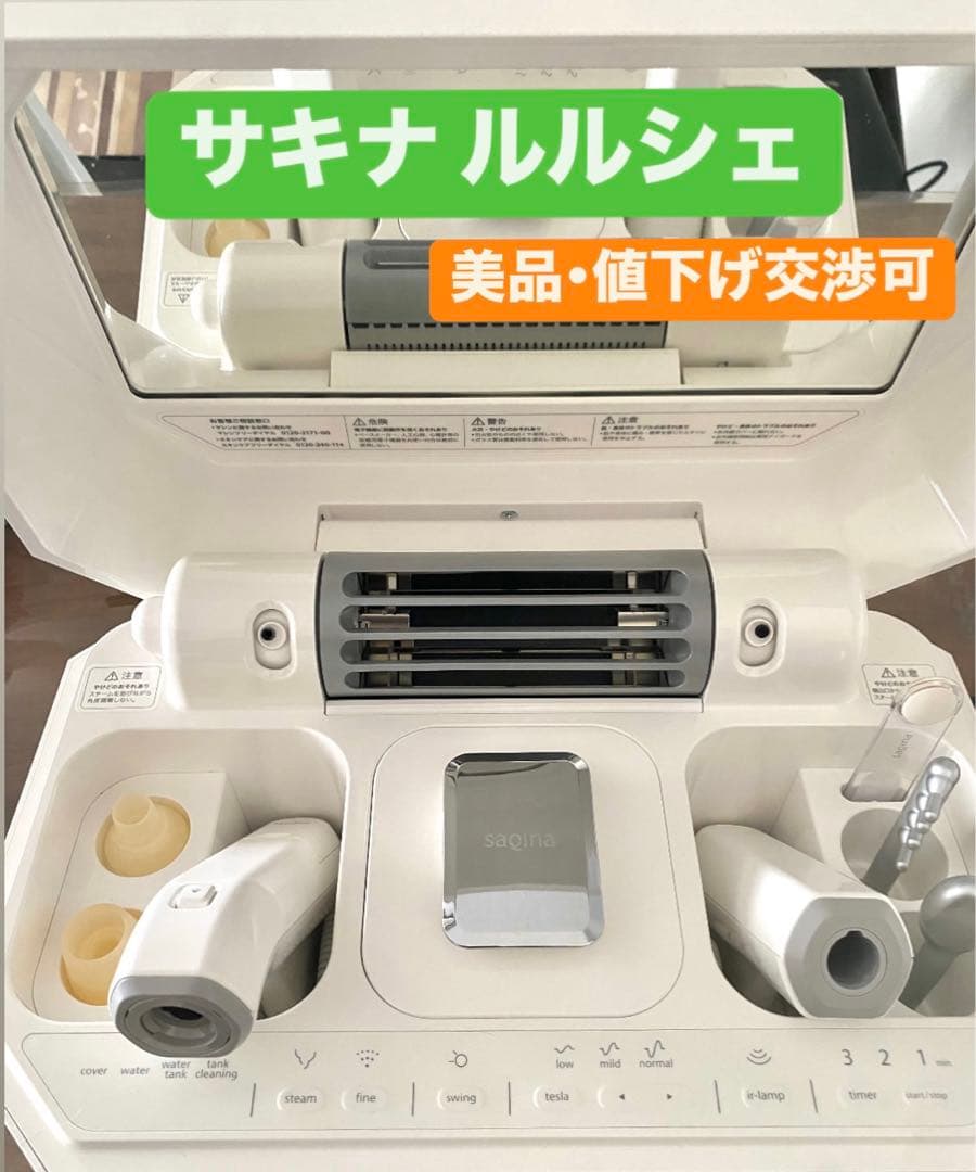 saqina 美顔器 Lulucie