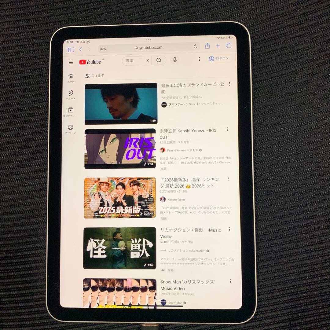 iPad mini (第６世代) Wi-Fi 256GB スターライト