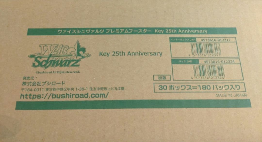 ヴァイスシュヴァルツ Key 25thAnniversary