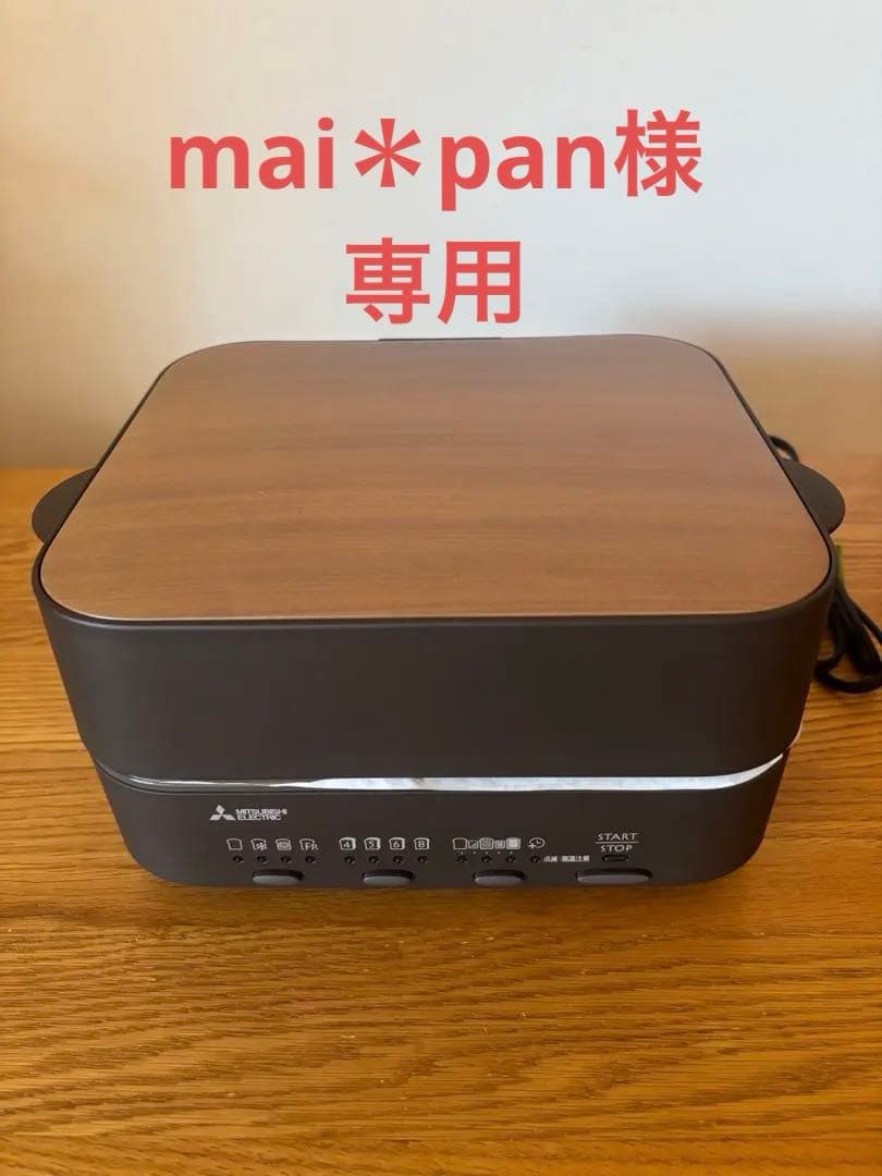 三菱ブレッドオーブン TO-ST1-T 2023年製