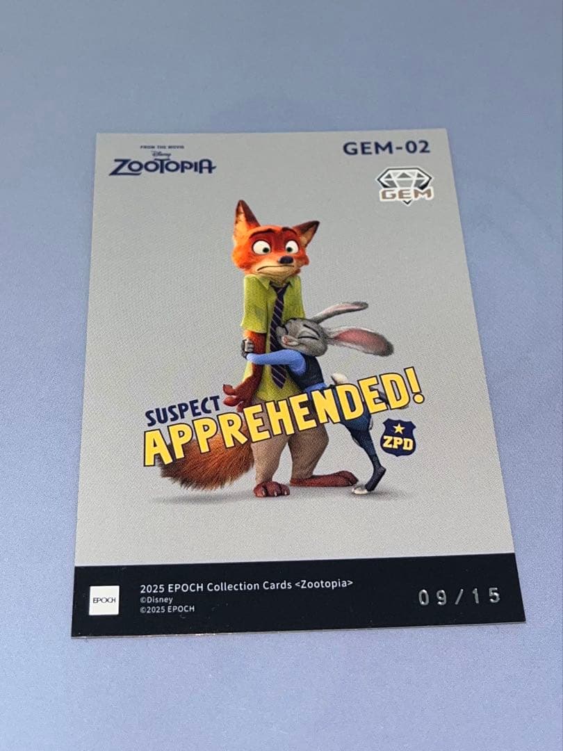 ズートピア epoch カード シリアル ナンバー