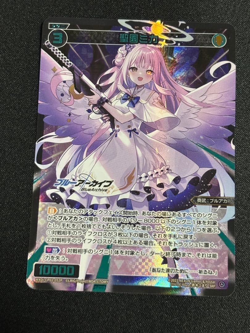 WIXOSS ウィクロス　ブルーアーカイブDIVA 聖園ミカ　SRP 初回版