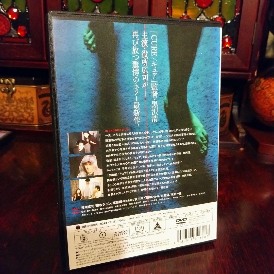 降霊　DVD 新品トールケース