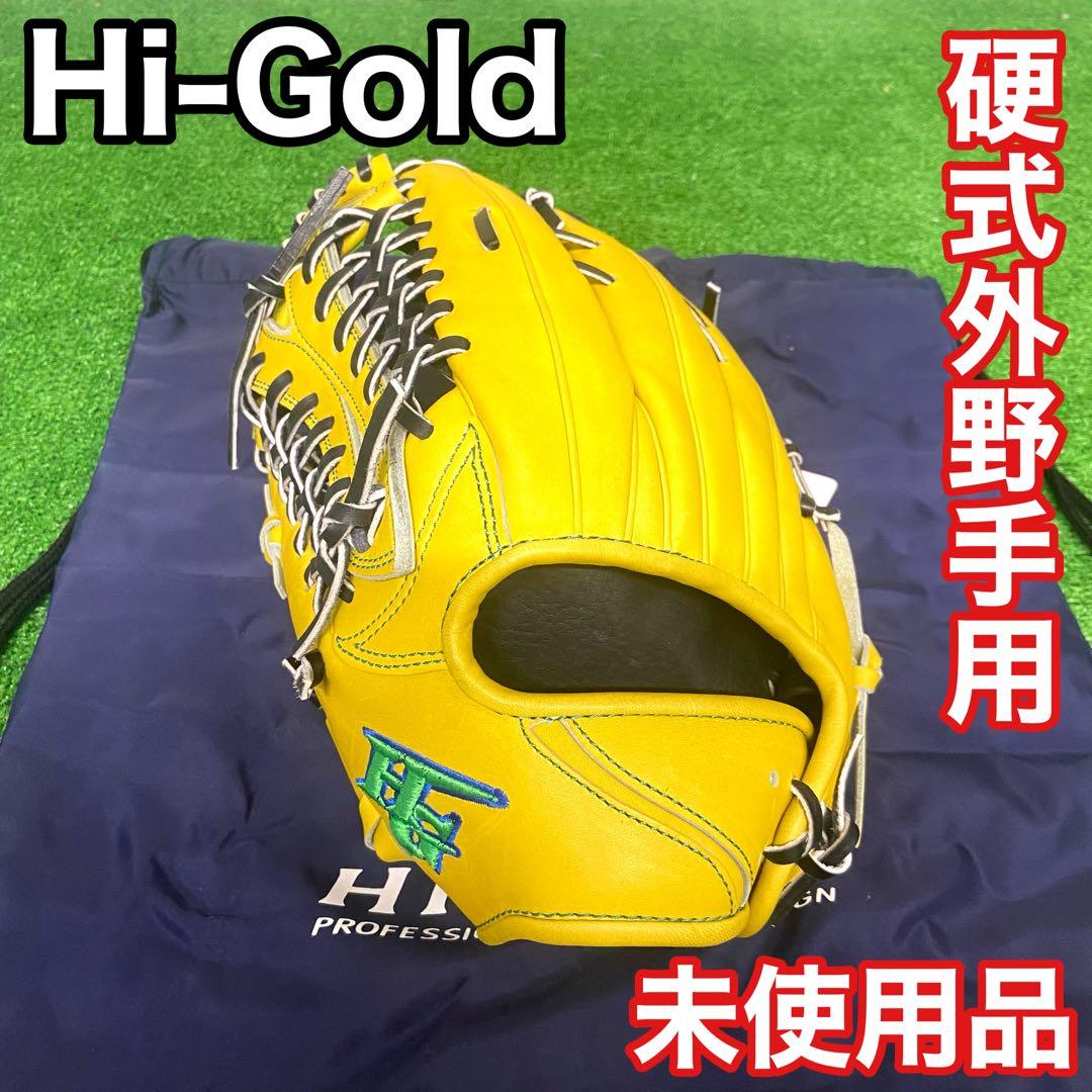 【未使用品】　ハイゴールド　硬式野球　グローブ　外野手　左利き