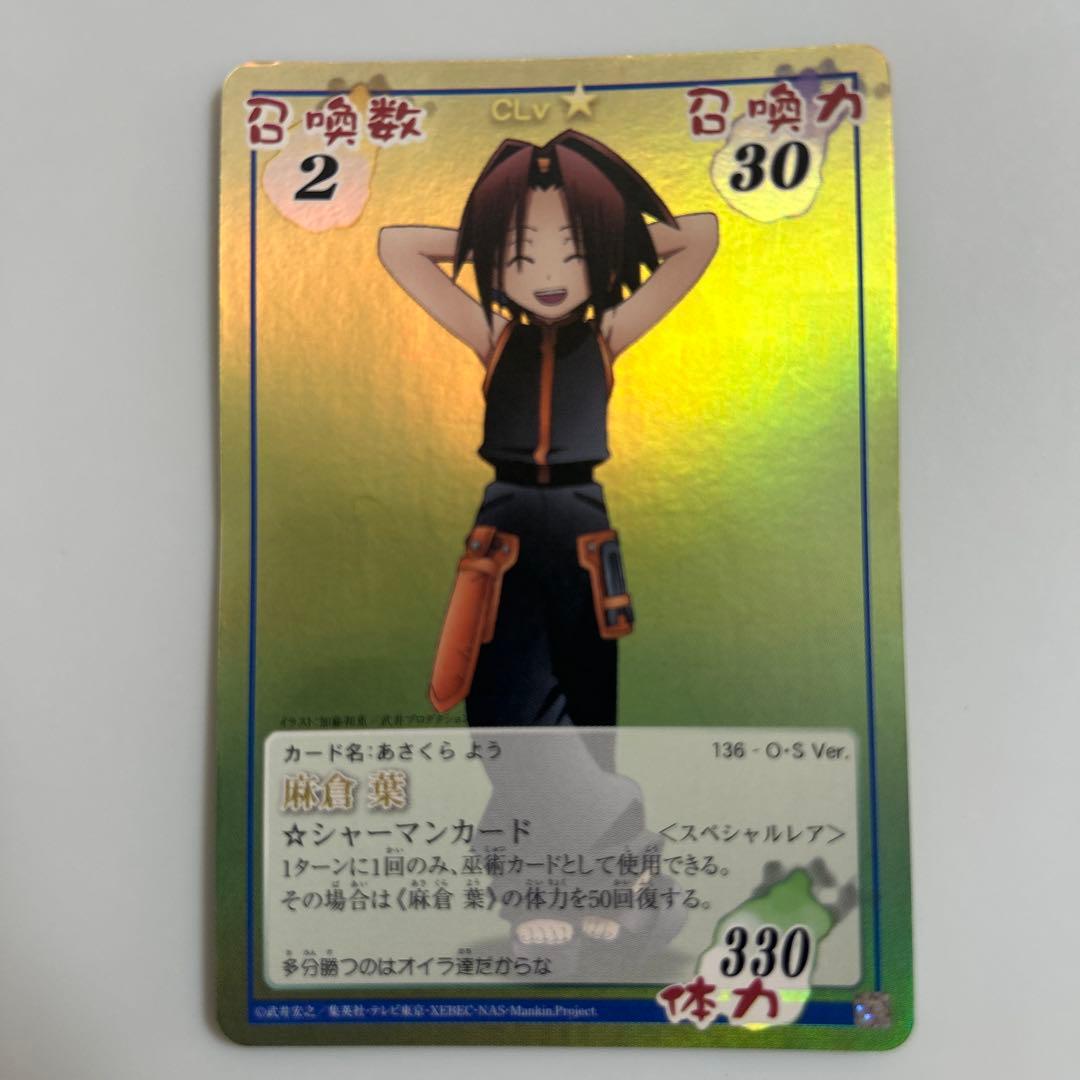 シャーマンキング　　カードセット