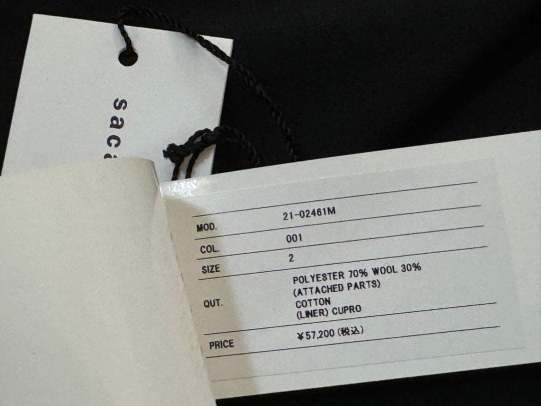 sacai サカイ　側章スーチングスラックス　ブラック2 新品