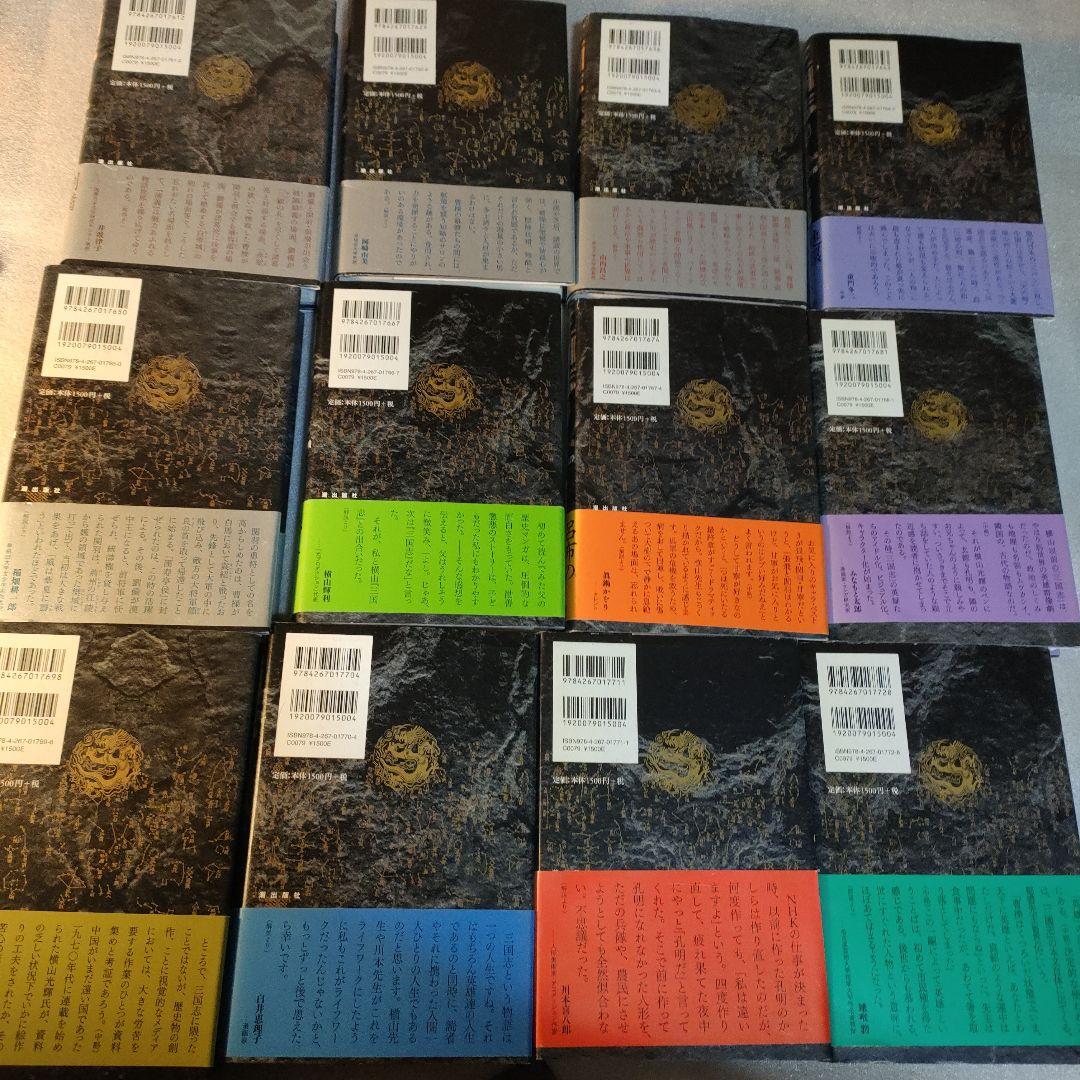 全初版　横山光輝　三国志　愛蔵版 全30巻