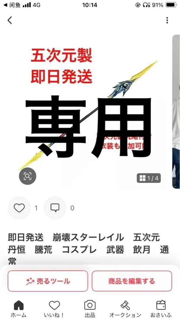 いろはす　まとめ買いページ