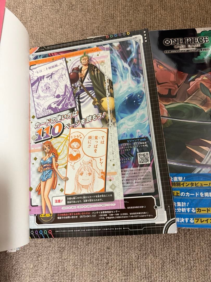 ワンピースカード 2nd•3rd anniversary 4冊セット