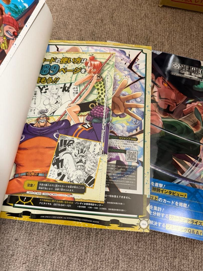 ワンピースカード 2nd•3rd anniversary 4冊セット