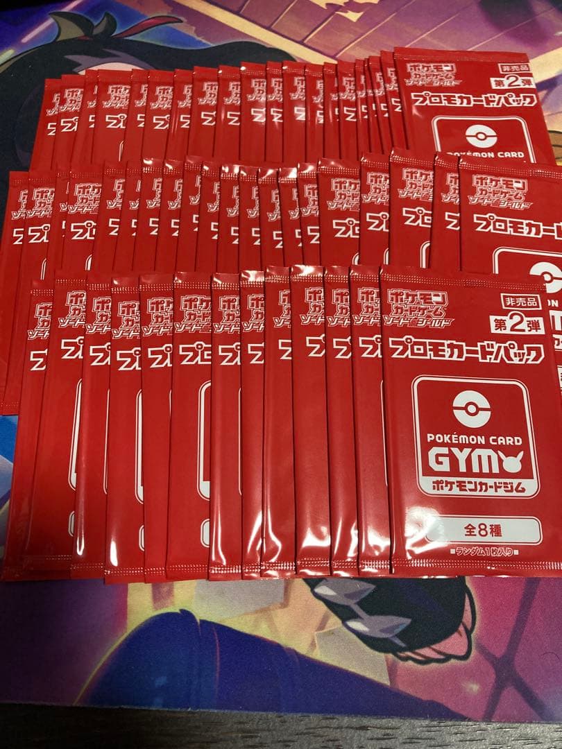 ソード＆シールド ジムバトル プロモカードパックパック第2弾　53パック