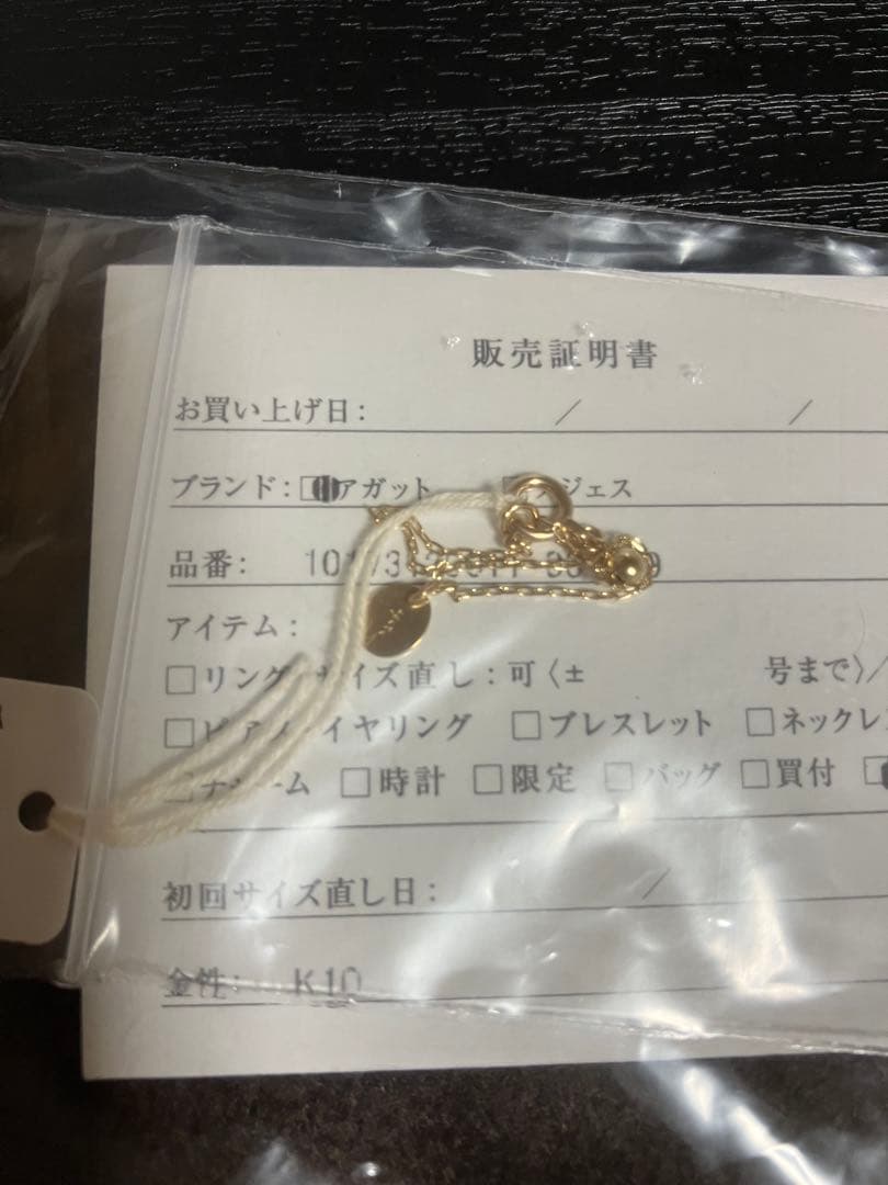 みい　agete K10 ネックレスチェーン　2点
