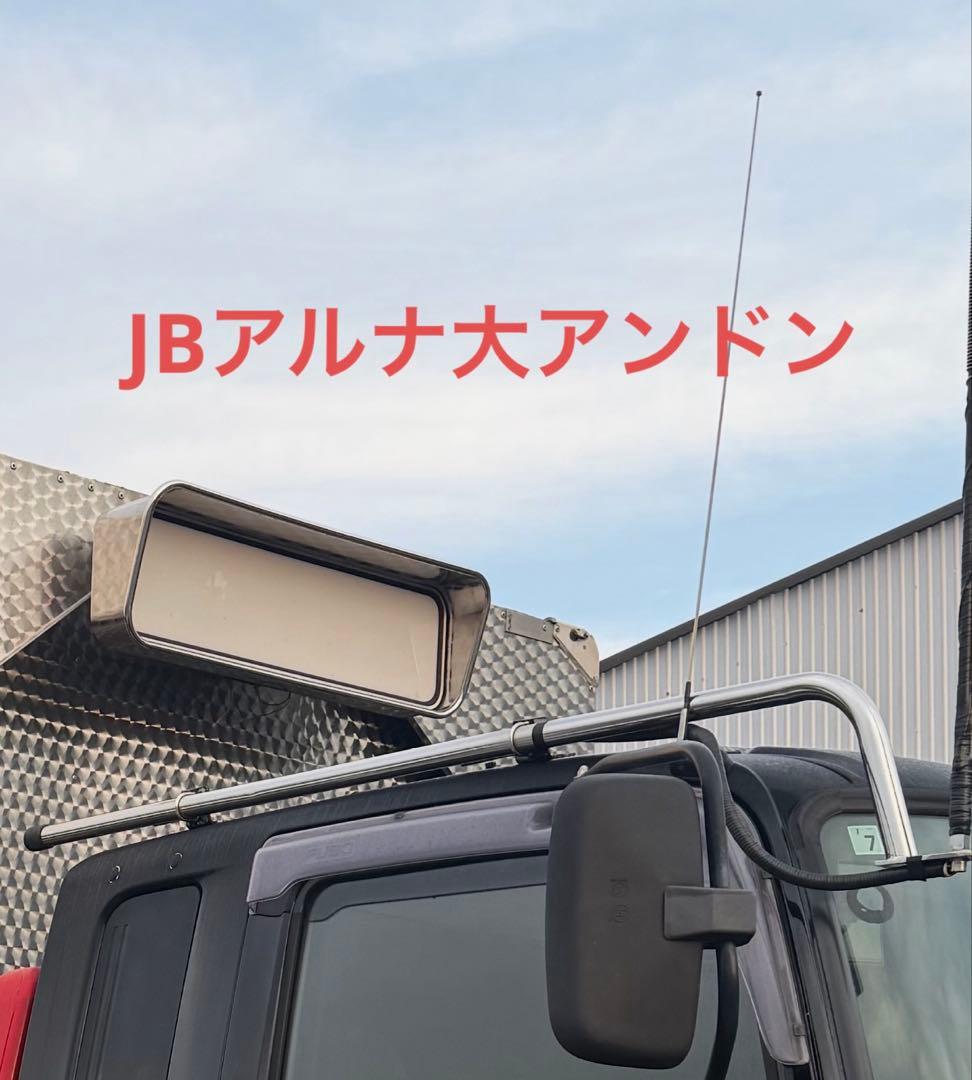 JBアルナ大アンドン　LED トラック