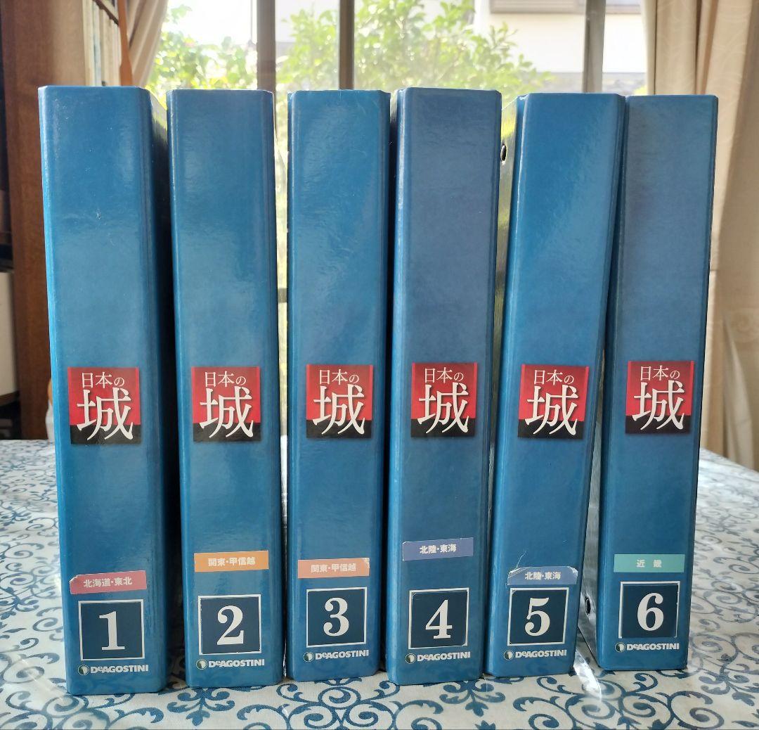 日本の城シリーズ 1-11巻 + 雑誌121冊