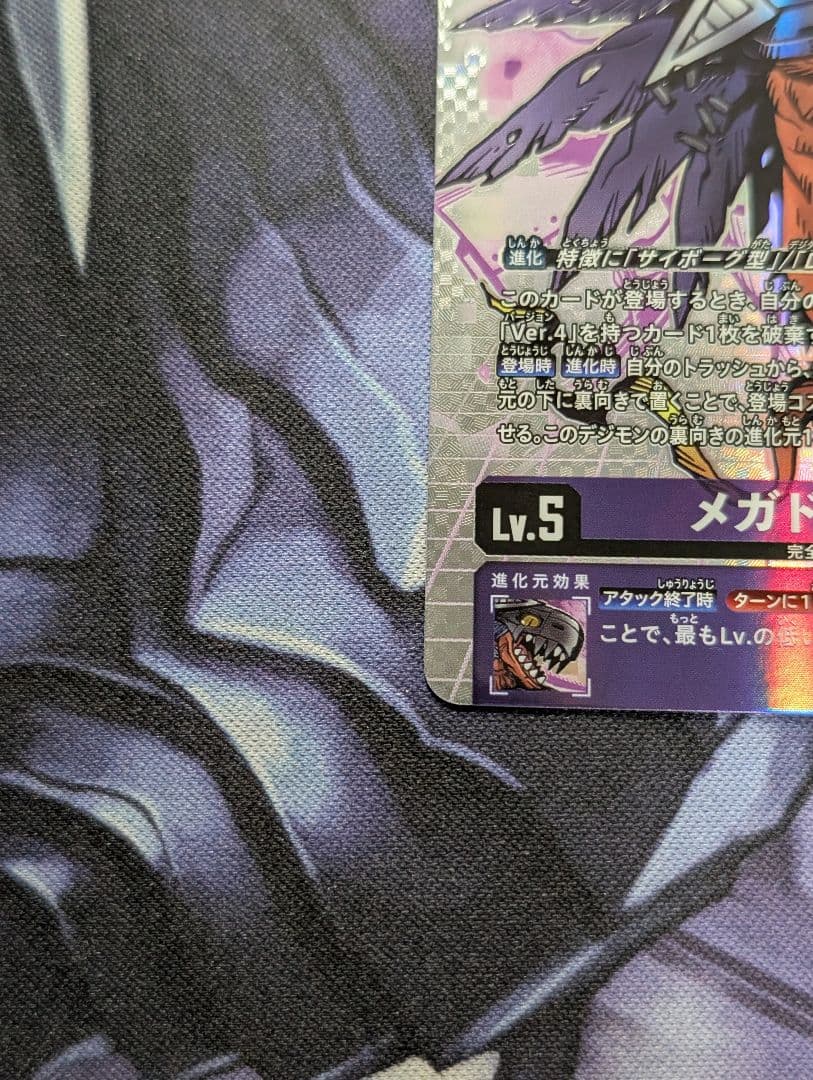 デジモンカード　EX9 メガドラモン　希少　SP