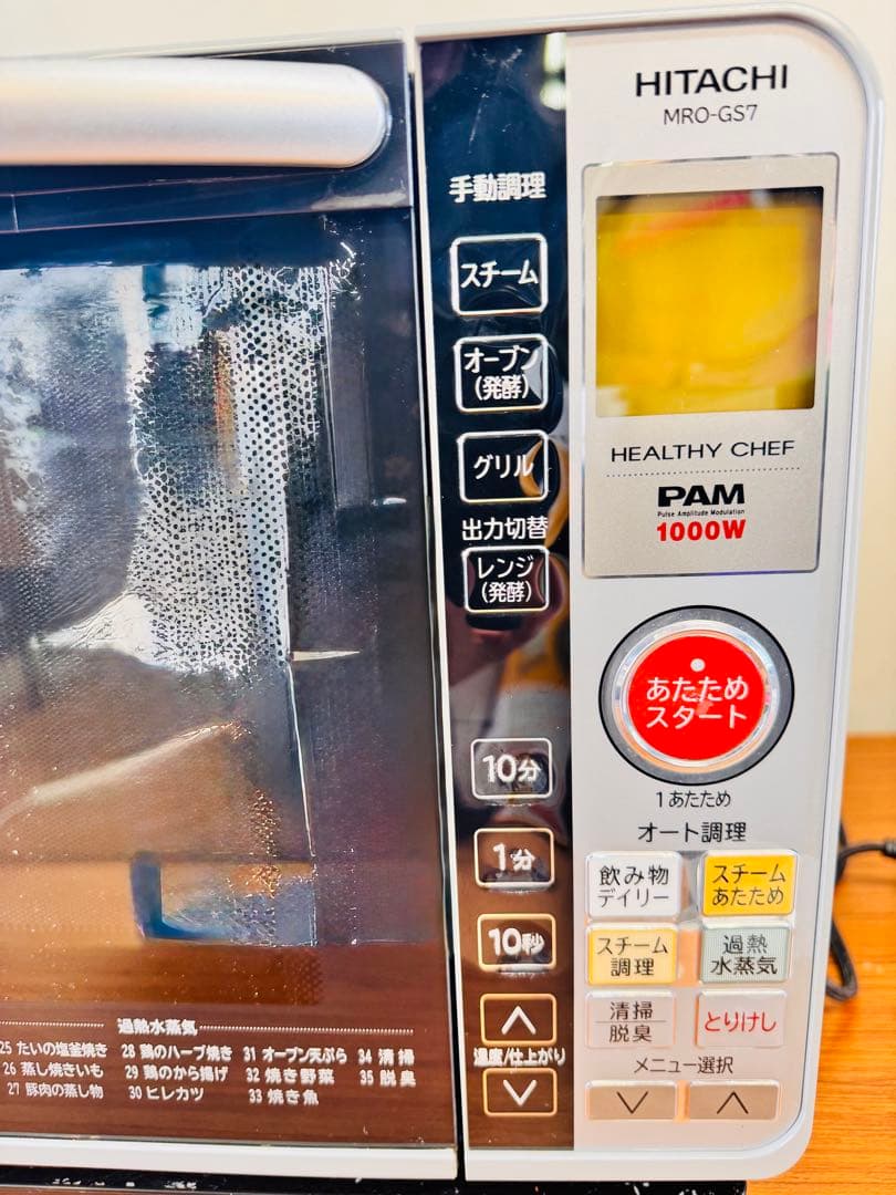 HITACHI 過熱水蒸気オーブンレンジ MRO-GS7 1000W 動作確認済
