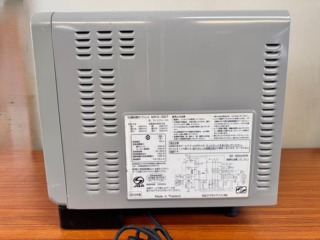 HITACHI 過熱水蒸気オーブンレンジ MRO-GS7 1000W 動作確認済