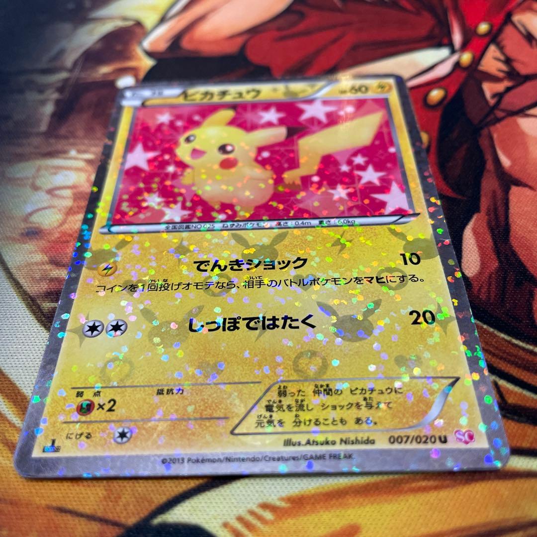 り*く様 早い者勝ち　ピカチュウ　シャイニーコレクション