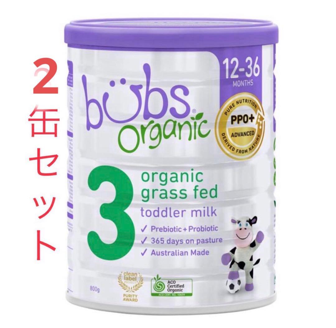 Bubs（バブズ）オーガニック フォローアップミルク ステップ3 (2缶セット)