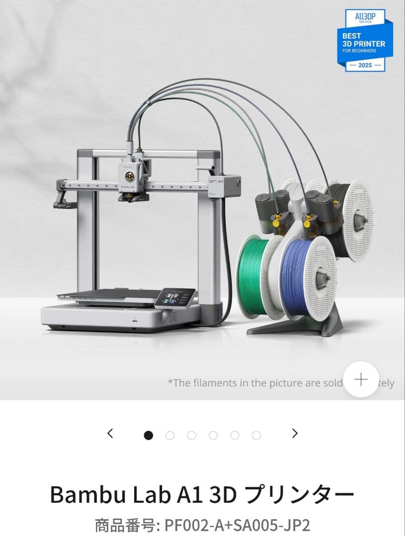 Bambu Lab A1 3Dプリンター
