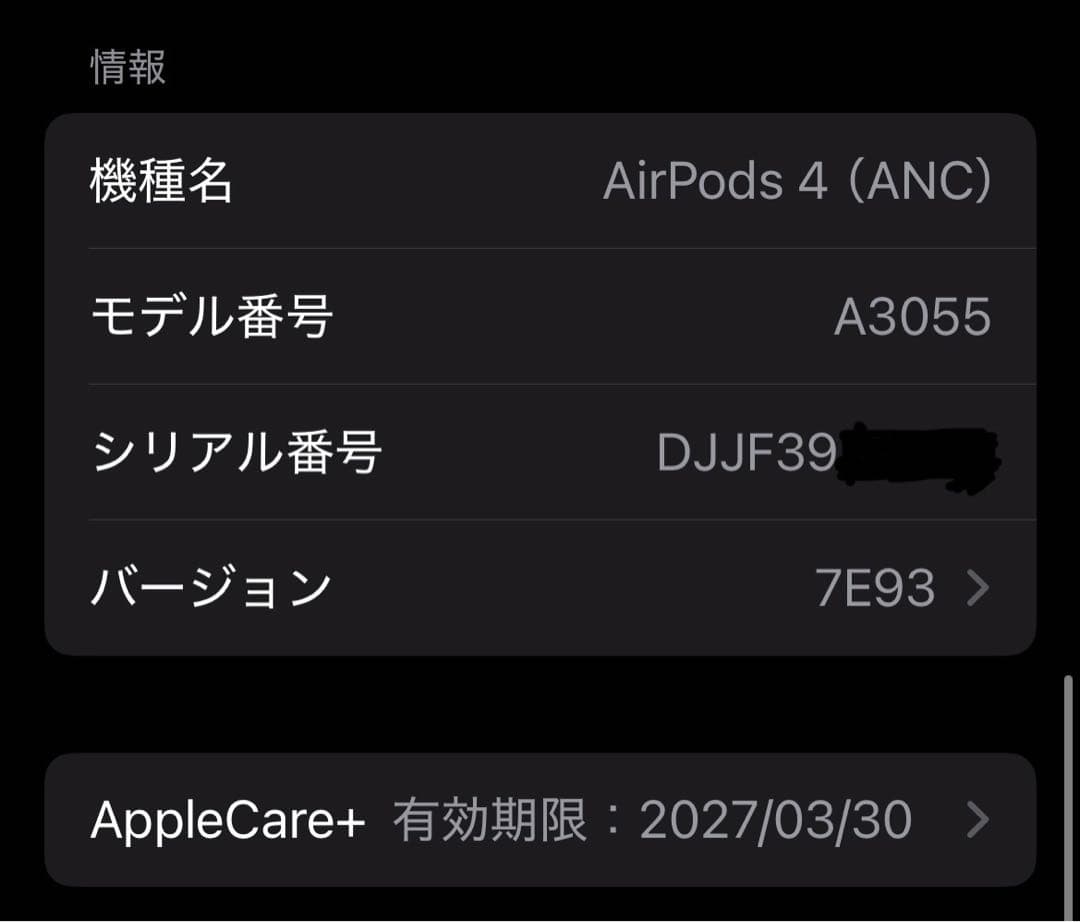 Apple AirPods 4 (ANC) ホワイト 本体 正規品