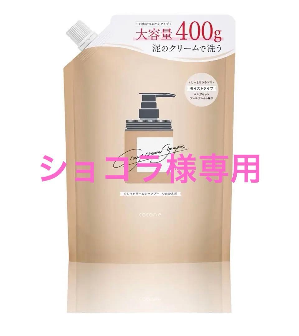 ショコラページ