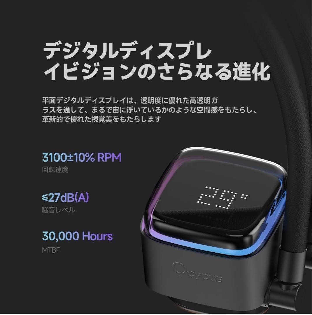CPUクーラー 水冷 デジタルディスプレイ 240MM AIO PWMファン