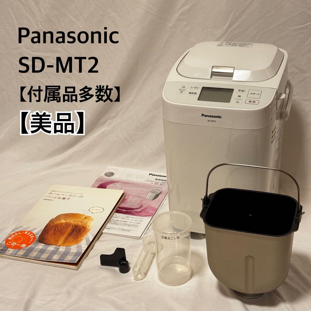 Panasonic ホームベーカリー SD-MT2 ホワイト