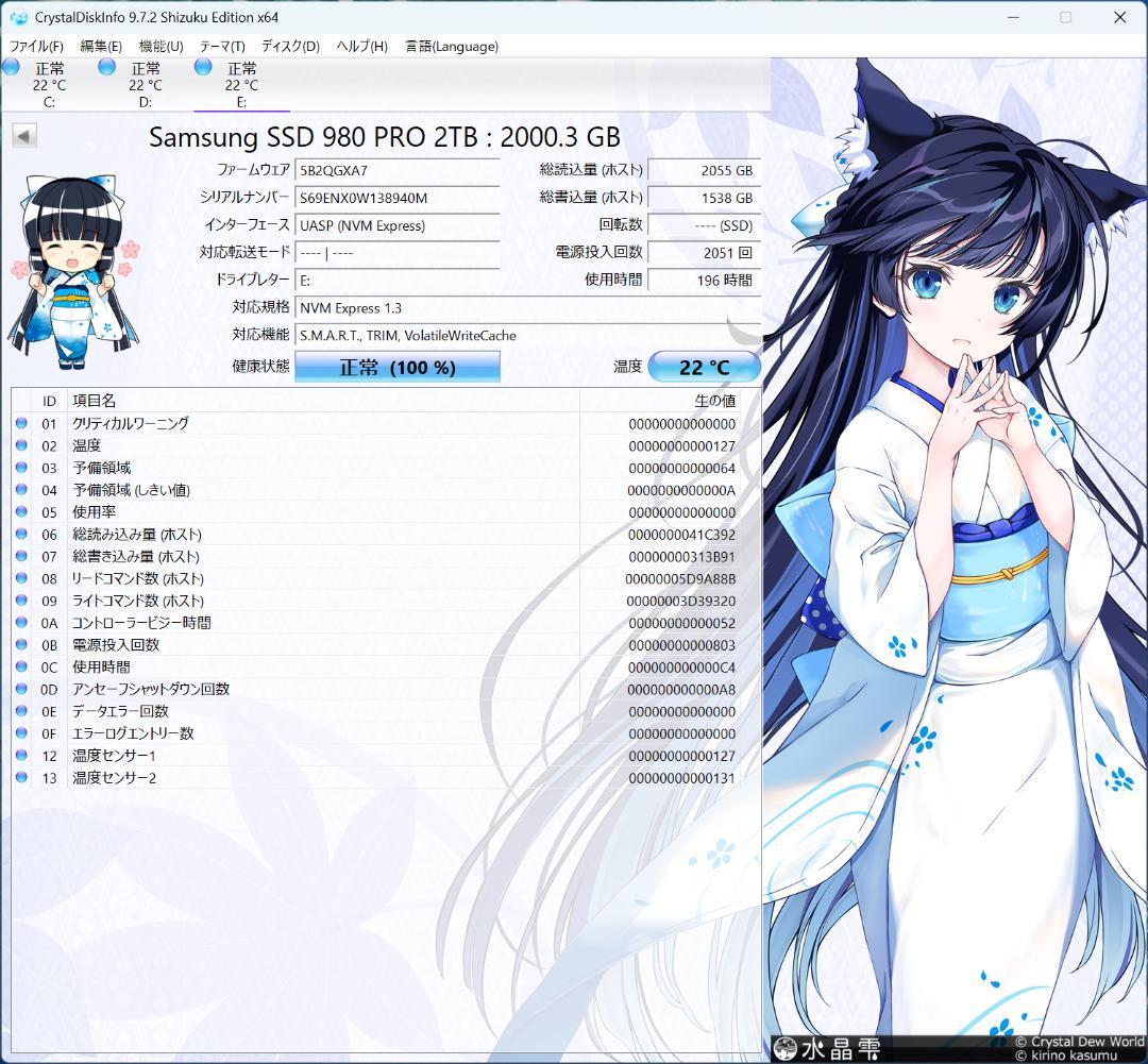 内蔵型SSD Samsung 980 PRO 2TB SSD