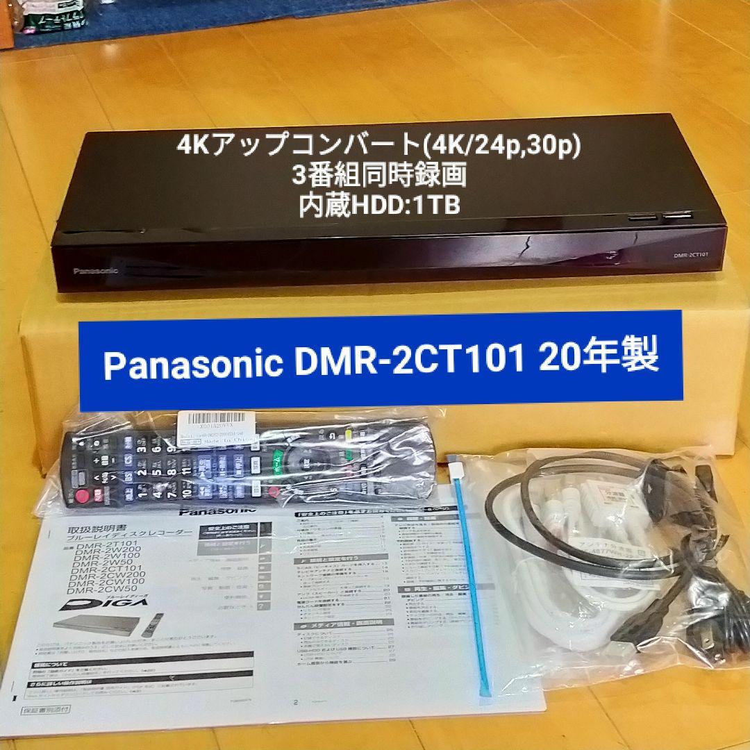 [中古] Panasonic DMR-2CT101 ブルーレイレコーダー