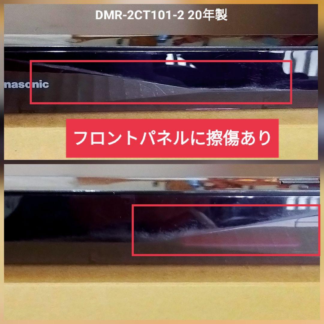 [中古] Panasonic DMR-2CT101 ブルーレイレコーダー