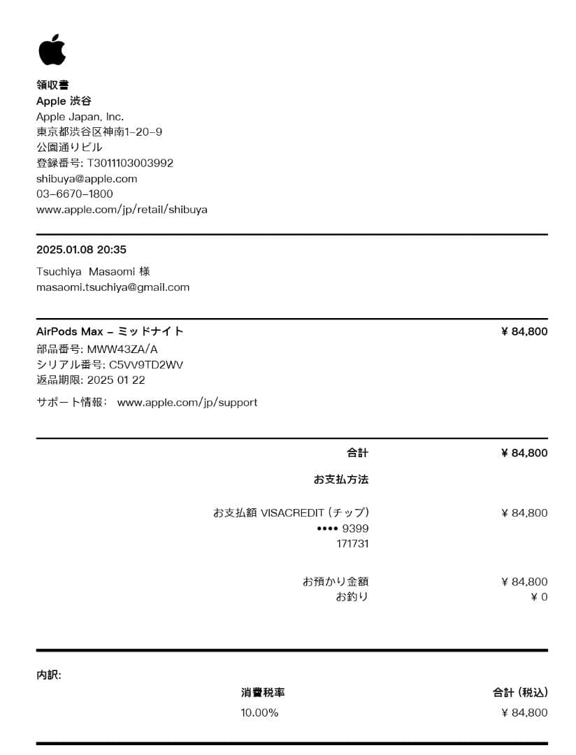 Apple AirPods Max USB-C MWW43ZA/A ミッドナイト