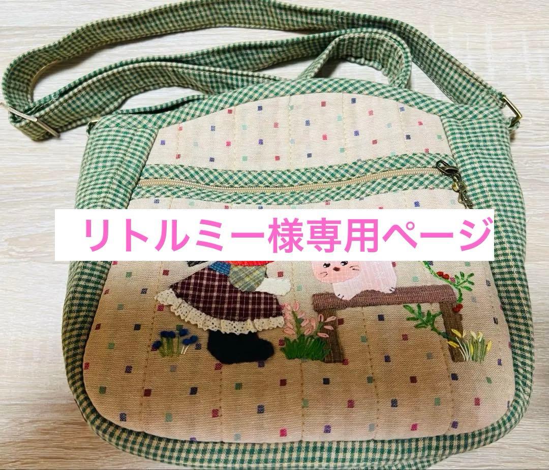 ★リトルミーページ★